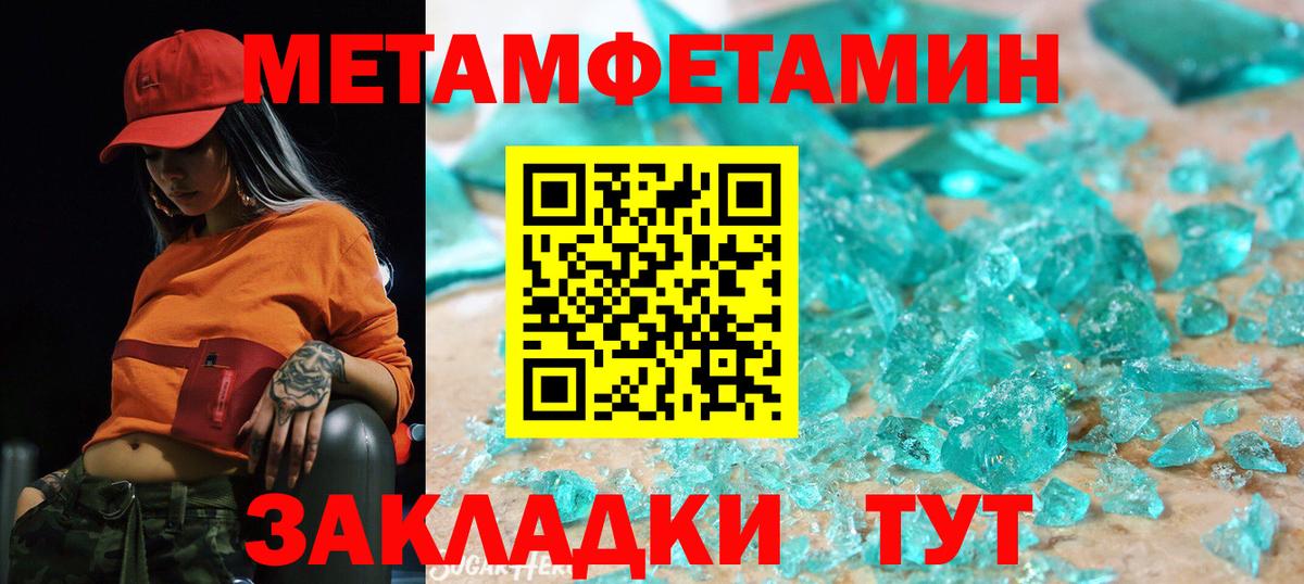 АМФЕТАМИН Розовый Электрогорск
