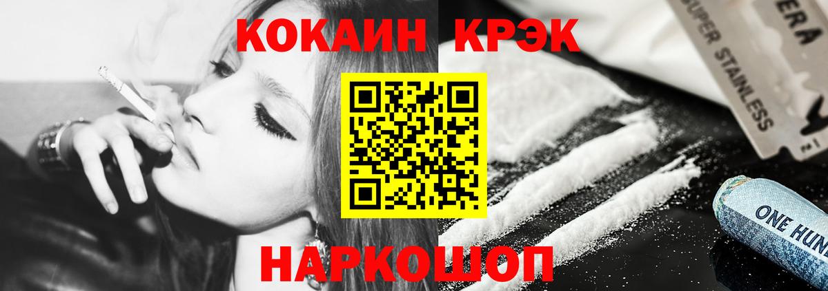 Электрогорск  Cocaine 99%  COCAIN  Вход с VPN  COCAIN Боливия 