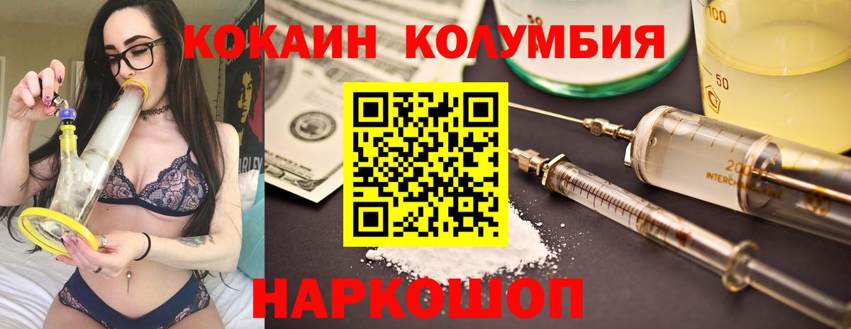 Cocaine Боливия Электрогорск