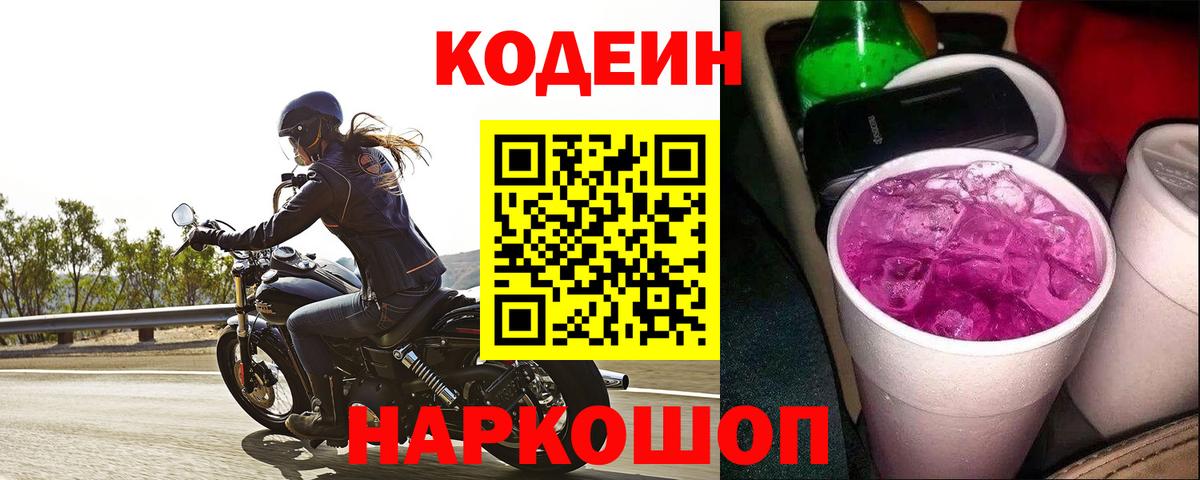 МЕТАМФЕТАМИН  A-PVP СОЛЬ   ГАШ  Каннабис  Кодеин  Электрогорск  Кокаин  Мефедрон   Купить закладку  Вход с VPN 
