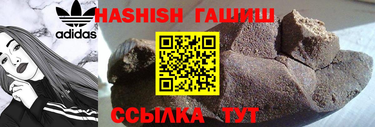 ГАШ  ГАШИШ гашик  Вход с VPN  Электрогорск  ГАШ Изолятор 