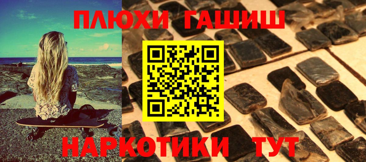 ГАШИШ VHQ Электрогорск