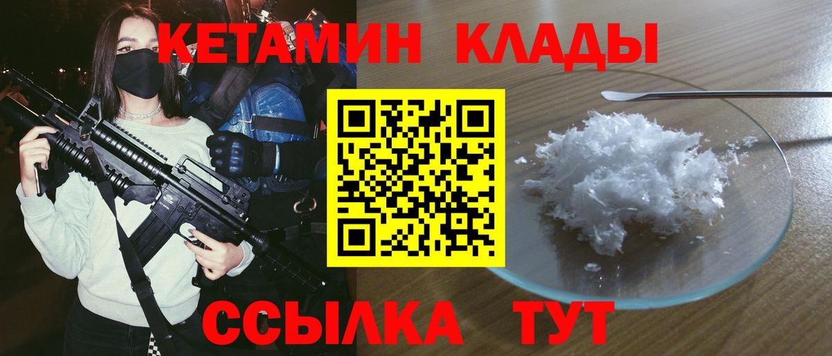Кетамин ketamine  дарк нет какой сайт  Вход с VPN  Электрогорск  КЕТАМИН VHQ 