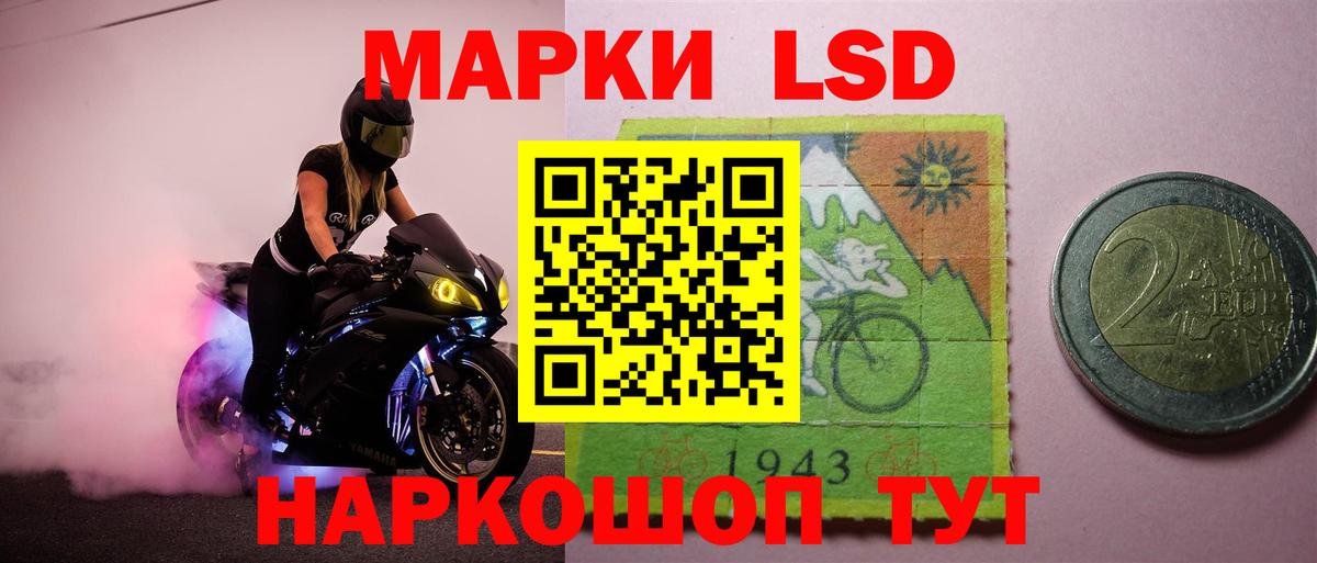 Лсд 25 экстази кислота    маркетплейс  Электрогорск  Вход с VPN  Лсд 25 экстази ecstasy 