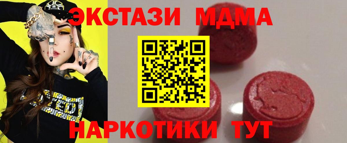Электрогорск  МДМА Molly  Вход с VPN 