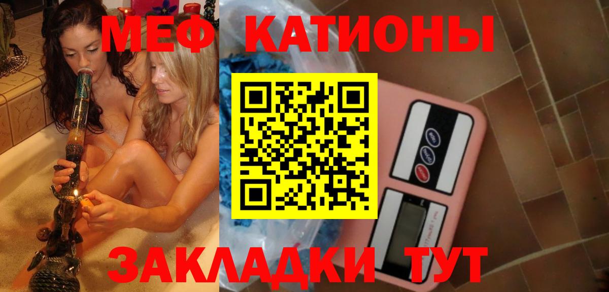 Мефедрон кристаллы Электрогорск