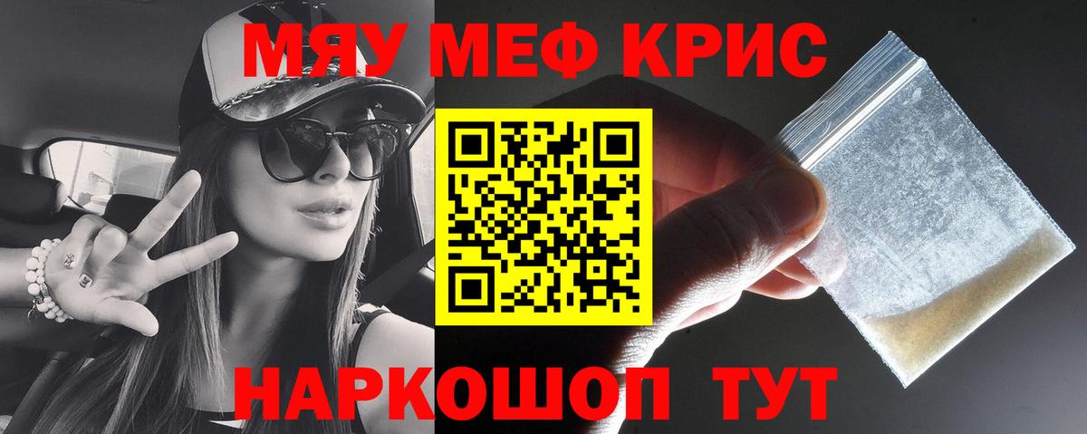Меф  Мефедрон  Мефедрон 4 MMC  Вход с VPN  Электрогорск  Меф мяу мяу 