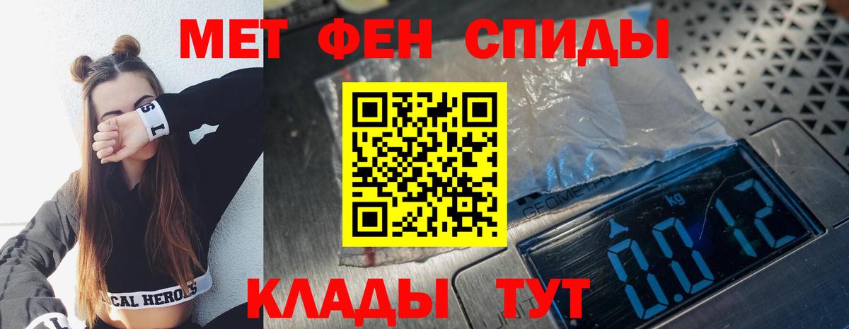 Первитин винт Электрогорск