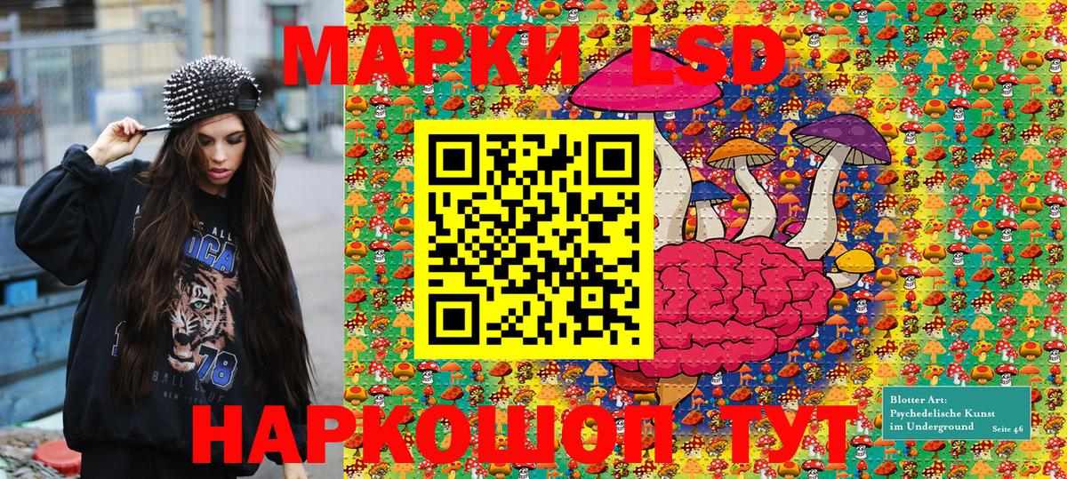Марки 25I-NBOMe  Наркотические марки 1500мкг  Электрогорск  Вход с VPN  даркнет сайт  Наркотические марки 1500мкг 