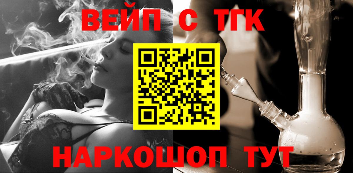 ТГК Wax Электрогорск